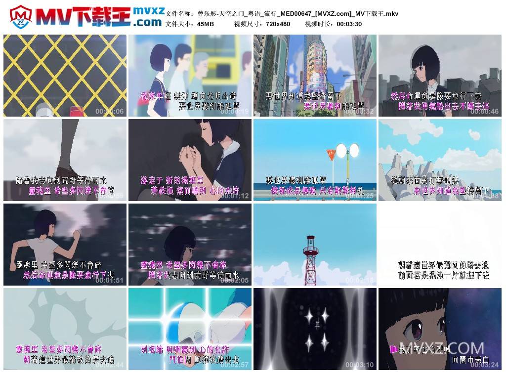 曾乐彤-天空之门_粤语_流行_MED00647